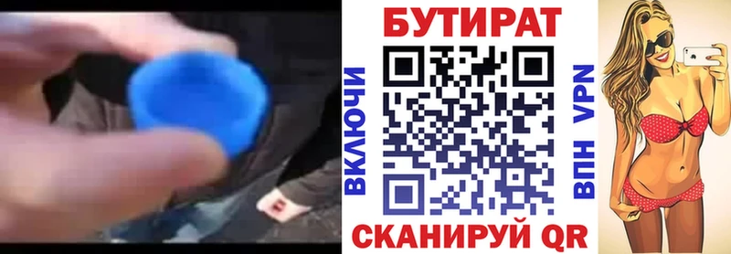 цены наркотик  Луза  БУТИРАТ бутандиол 